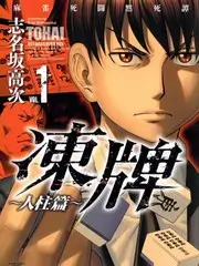 山野慢行记 手机影院户外综艺